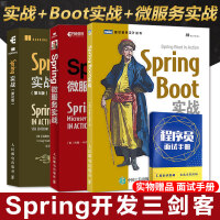 《钱spring三剑客 Spring微服务实战卡内尔+Spring实战(第五版)第5版+Spring 》[57M]百度网盘|亲测有效|pdf下载
