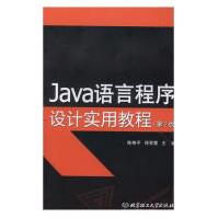 《Java语言程序设计实用教程陈艳平计算机与互联网》[43M]百度网盘|亲测有效|pdf下载