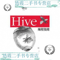 《Hive编程指南》[52M]百度网盘|亲测有效|pdf下载
