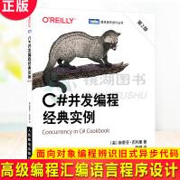 《C#并发编程经典实例第二2版高级编程汇编语言程序设计，C#项目实战入门经典，C#并》[30M]百度网盘|亲测有效|pdf下载
