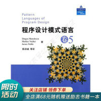 《程序设计模式语言·卷5》[36M]百度网盘|亲测有效|pdf下载