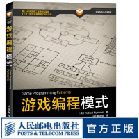 《游戏编程模式 游戏设计 计算机 游戏开发 软件开发》[49M]百度网盘|亲测有效|pdf下载