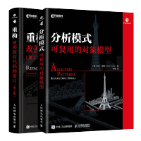 《分析模式 可复用的对象模型 +重构 改善既有代码的设计 第2版 软件开发项目管理书籍》[35M]百度网盘|亲测有效|pdf下载