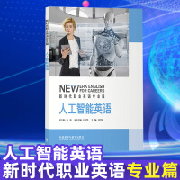 《包邮 人工智能英语》[59M]百度网盘|亲测有效|pdf下载