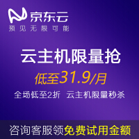 《京东云主机 G服务器租用 云主机代购 网络服务器主机 数据库存储服务器出租 高防包月/包年 4核C_/16G内存/40G硬盘 带宽 2M /每月》[28M]百度网盘|亲测有效|pdf下载