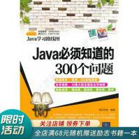 《Java必须知道的个问题Java学习路线图》[40M]百度网盘|亲测有效|pdf下载