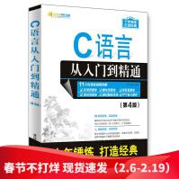 《Java从入门到精通java语言程序设计电脑编程序员计算机软件C语言》[53M]百度网盘|亲测有效|pdf下载