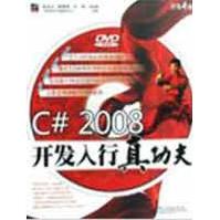 《C#开发入行真功夫余金山新华书店直发》[20M]百度网盘|亲测有效|pdf下载