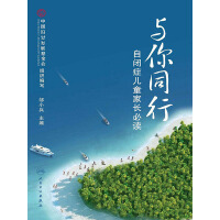 《与你同行：自闭症儿童家长必读》[24M]百度网盘|亲测有效|pdf下载