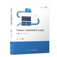 《Python3：语料库技术与应用》[42M]百度网盘|亲测有效|pdf下载