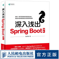《深入浅出SpringBoot2.x杨开振微服务实战指南实战精髓Java企业级》[55M]百度网盘|亲测有效|pdf下载