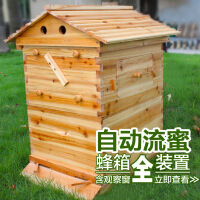 《定制福美养蜂自流蜜蜂箱flowhive自动流蜜装置巢脾蜜蜂箱全套养蜂工具 自流蜜装置》[38M]百度网盘|亲测有效|pdf下载