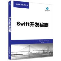 《Swift开发秘籍EricaSadun著李泽鲁译清华大学出版社》[20M]百度网盘|亲测有效|pdf下载