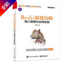 《Redis深度历险：核心原理与应用实践》[31M]百度网盘|亲测有效|pdf下载