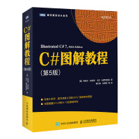 《C#图解教程 第5版(图灵出品)》[47M]百度网盘|亲测有效|pdf下载