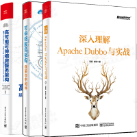 《正版全新  书籍 深入理解Apache Dubbo与实战+高可用可伸缩微服务架构+框架与中间件书籍 》[46M]百度网盘|亲测有效|pdf下载