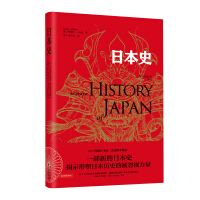 《东方·剑桥世界历史文库：日本史》[46M]百度网盘|亲测有效|pdf下载