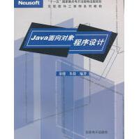 《Java面向对象程序设计秦健计算机与互联网》[58M]百度网盘|亲测有效|pdf下载