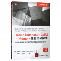 《Oracle Database 12cR2 In-Memory性能优化实战》[38M]百度网盘|亲测有效|pdf下载