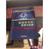 《数据库系统原理与实践》[45M]百度网盘|亲测有效|pdf下载
