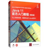 《Java官方入门教程赫伯特·希尔特,杜》[45M]百度网盘|亲测有效|pdf下载