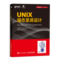 《UNIX操作系统设计(异步图书出品)》[55M]百度网盘|亲测有效|pdf下载