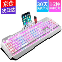《真机械手感游戏键盘鼠标套装有线金属电竞背光吃鸡键盘电脑台式网吧usb薄膜键鼠套装lol外设耳机三件套 银白色混光单键盘(16种灯效模式)》[44M]百度网盘|亲测有效|pdf下载