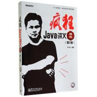 《疯狂Java讲义精粹》[51M]百度网盘|亲测有效|pdf下载