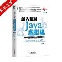 《深入理解Java虚拟机:JVM高级特性与*佳实践》[40M]百度网盘|亲测有效|pdf下载
