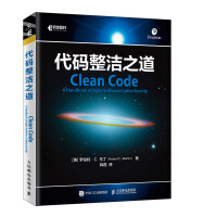 《代码整洁之道(异步图书出品)》[28M]百度网盘|亲测有效|pdf下载