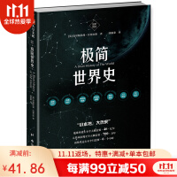 《《国史003：极简世界史》指文军事历史》[51M]百度网盘|亲测有效|pdf下载