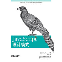 《正版图书 JavaScript设计模式 (美)奥斯马尼 9787115314543人民邮电出版社》[40M]百度网盘|亲测有效|pdf下载