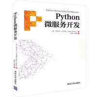 《Python微服务开发 使用flask测试驱动开发文档化设计Forrest服务交互保护服务安全打包》[25M]百度网盘|亲测有效|pdf下载