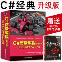 《C#高级编程第版C#7&NETCorec#入门经典c#教程程序设计c#从入门到》[26M]百度网盘|亲测有效|pdf下载