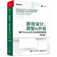 《游戏设计、原型与开发：基于Unity与C#从构思到实现》[43M]百度网盘|亲测有效|pdf下载
