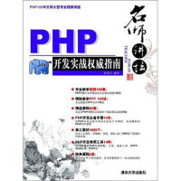 《名师讲坛：Java微服务架构实战（SprigBoot+SprigCloud+Doer+RabbitM Adroid开发实战 Adroid视频教程》[46M]百度网盘|亲测有效|pdf下载