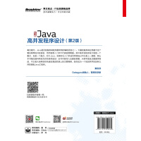 《架构探险从零开始写Java Web框架JD Java高并发程序（第2版）》[20M]百度网盘|亲测有效|pdf下载