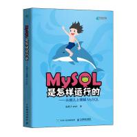 《MySQL是怎样运行的从根儿上理解MySQL》[25M]百度网盘|亲测有效|pdf下载
