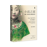 《启微·小说之家：詹熙、詹垲兄弟与晚清新女性》[50M]百度网盘|亲测有效|pdf下载