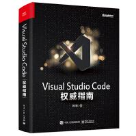 《VisualStudioCode权威指南》[54M]百度网盘|亲测有效|pdf下载