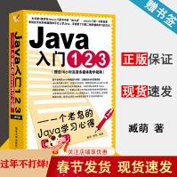 《Java入门一个老鸟的Java学习心得二维码版臧萌鲍凯》[30M]百度网盘|亲测有效|pdf下载