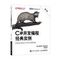 《C#并发编程经典实例斯蒂芬·克利里出版》[50M]百度网盘|亲测有效|pdf下载