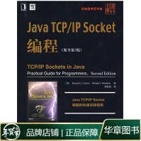 《JavaTCP》[44M]百度网盘|亲测有效|pdf下载