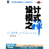 《设计模式之禅》[22M]百度网盘|亲测有效|pdf下载