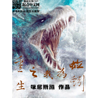 《重生之我为蚯蚓》[52M]百度网盘|亲测有效|pdf下载