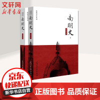 《南明史上下册》[45M]百度网盘|亲测有效|pdf下载