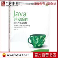 《Java并发编程高洪岩著编程语言》[50M]百度网盘|亲测有效|pdf下载