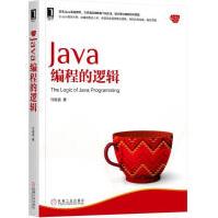 《Java编程的逻辑马俊昌著》[24M]百度网盘|亲测有效|pdf下载