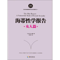 《海蒂性学报告：女人篇（典藏版）》[34M]百度网盘|亲测有效|pdf下载