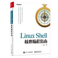 《LinuxShell核心编程指南》[21M]百度网盘|亲测有效|pdf下载